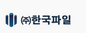 한국파일